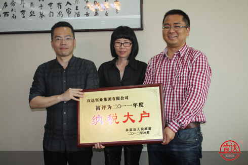 縣地稅局副局長李業(yè)一行來宣達(dá)指導(dǎo)調(diào)研