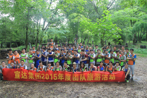 宣達(dá)集團(tuán)開展年度團(tuán)隊拓展旅游活動