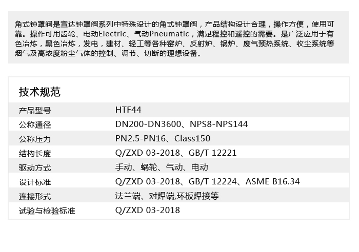 角式鐘罩閥.jpg