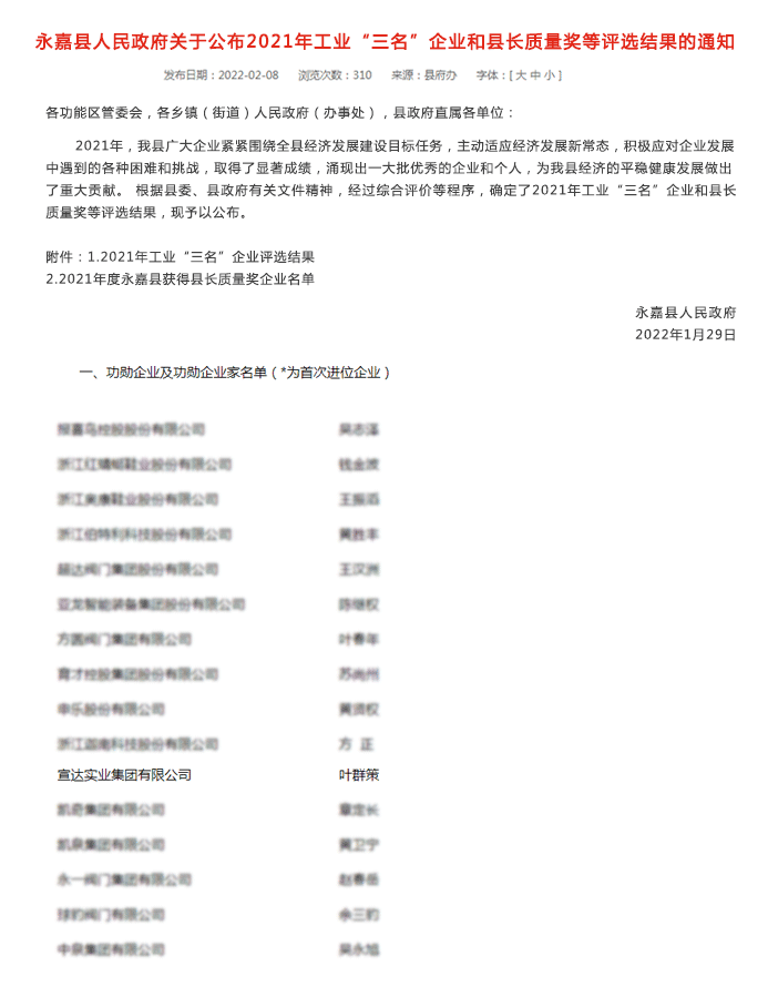 功勛企業(yè)動(dòng)圖.gif